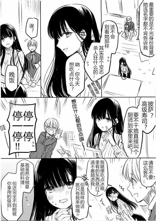 御姐的故事 推特05