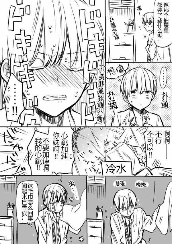 御姐的故事 推特07