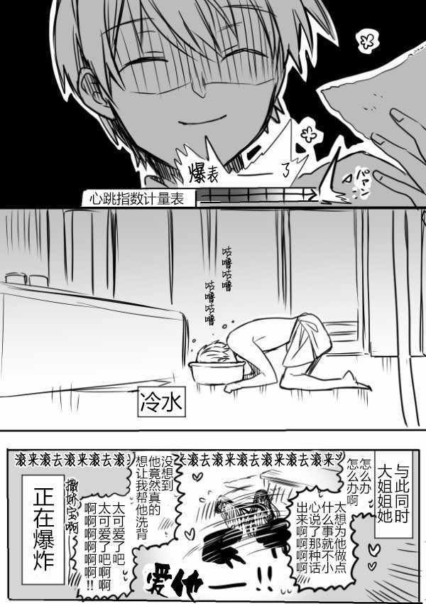 御姐的故事 推特07