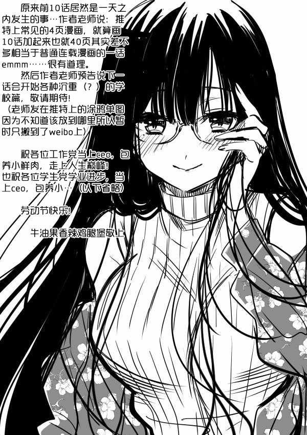 御姐的故事 推特10