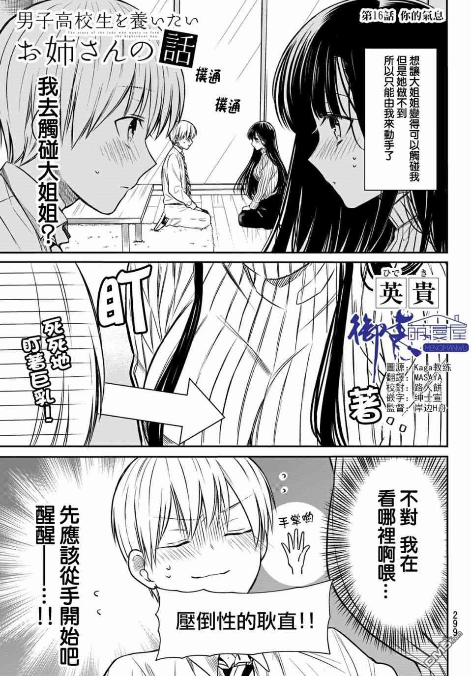 第16话