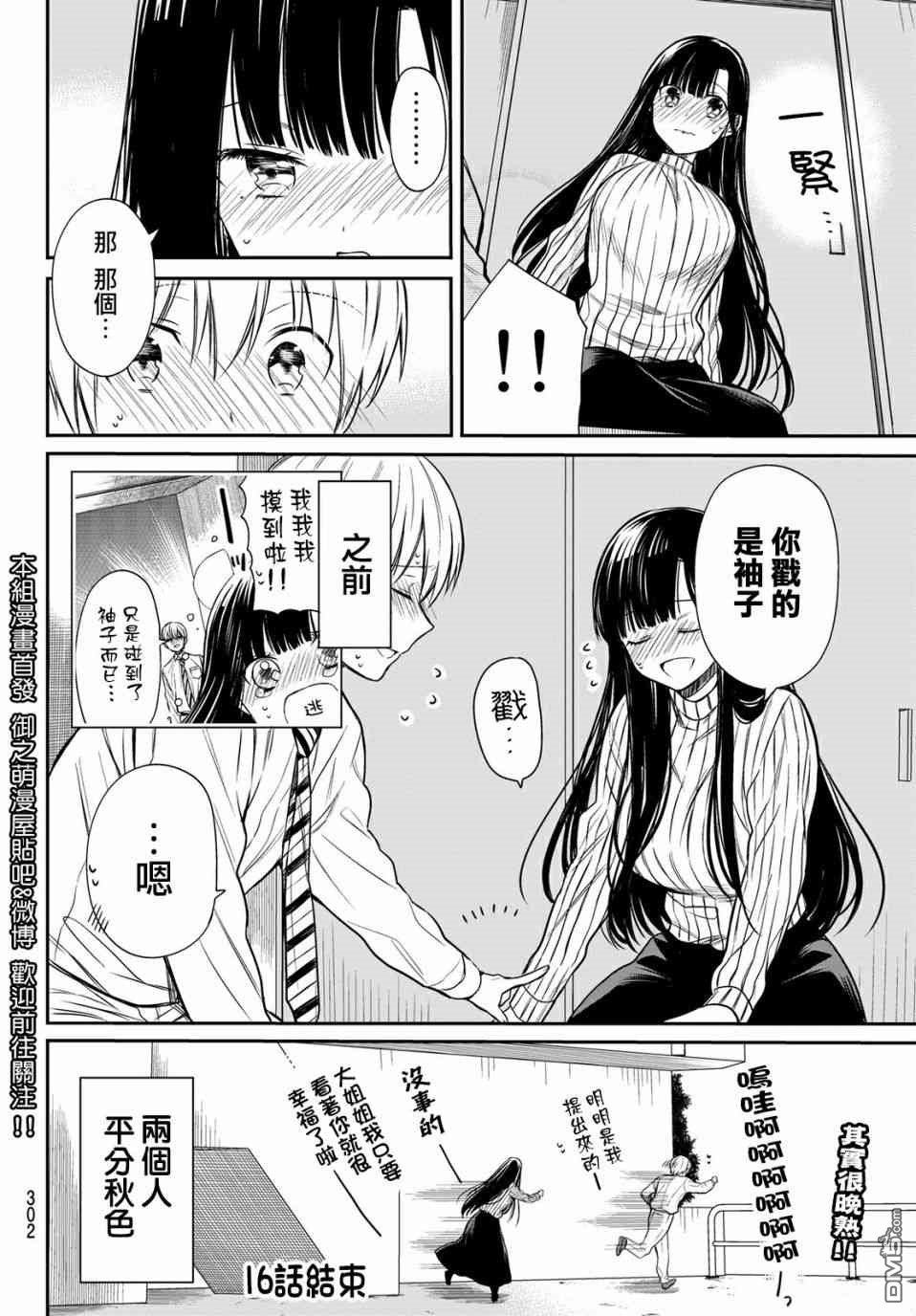 第16话