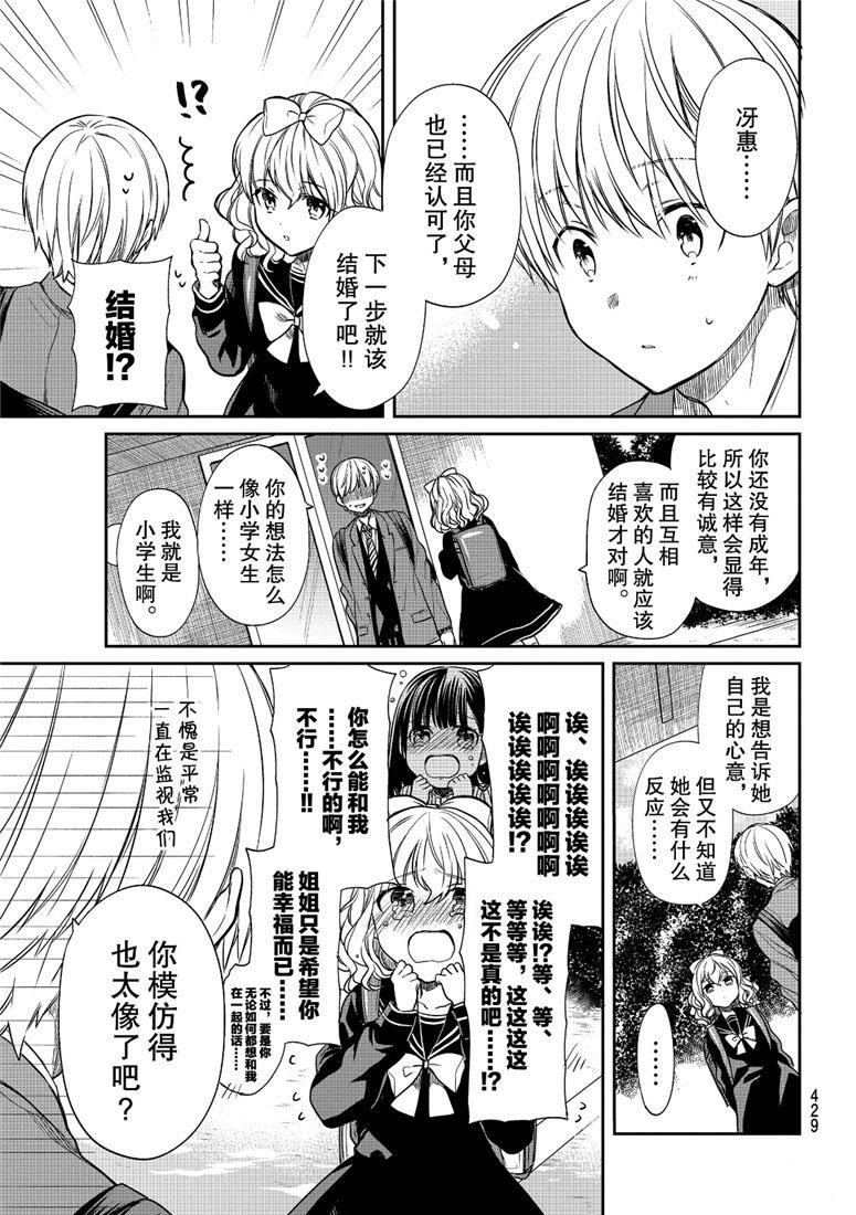 第98话 讶惠的特长