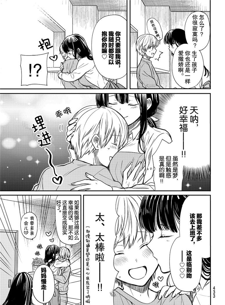 第99话 梦世界的现实