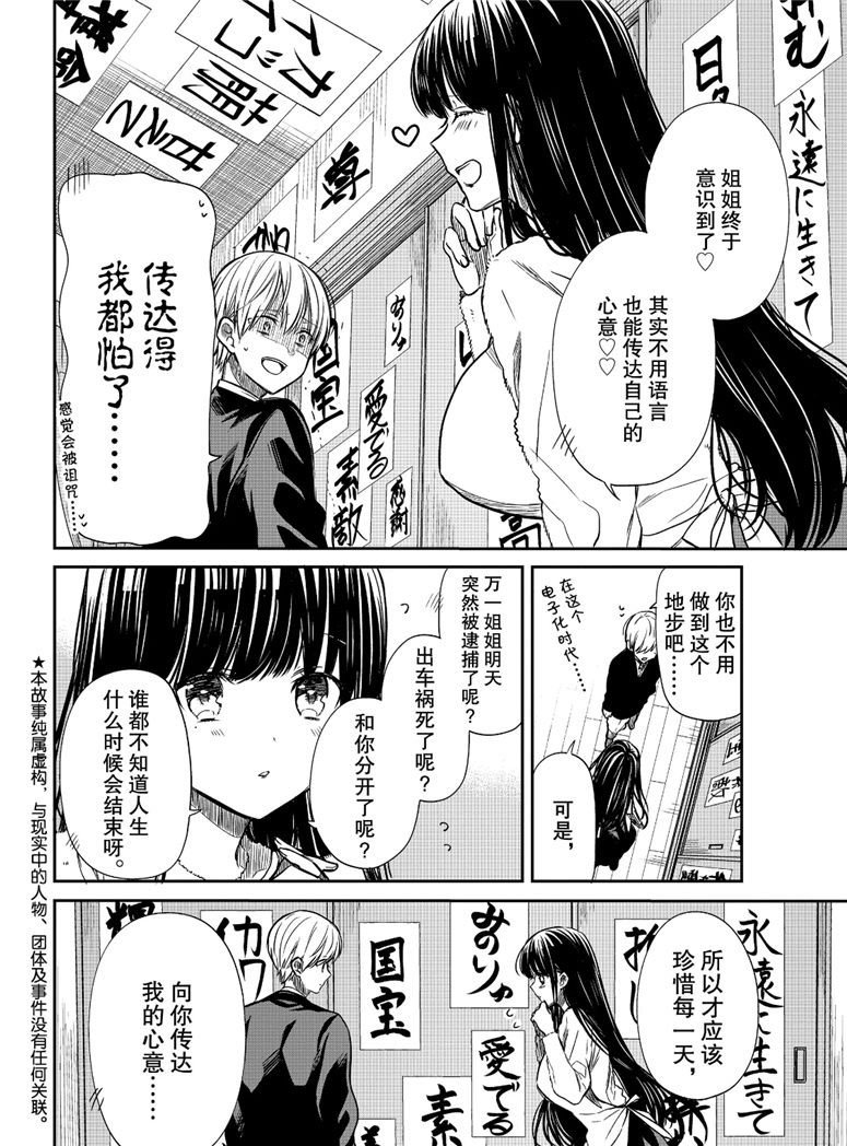 第103话 无需言语