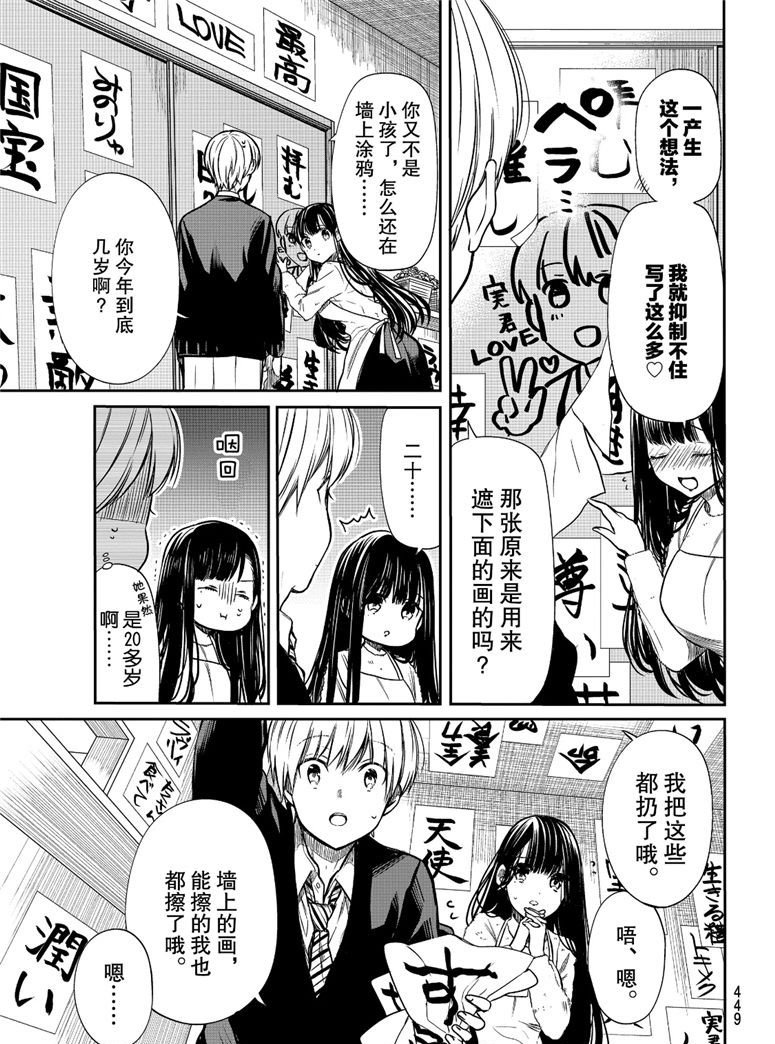 第103话 无需言语