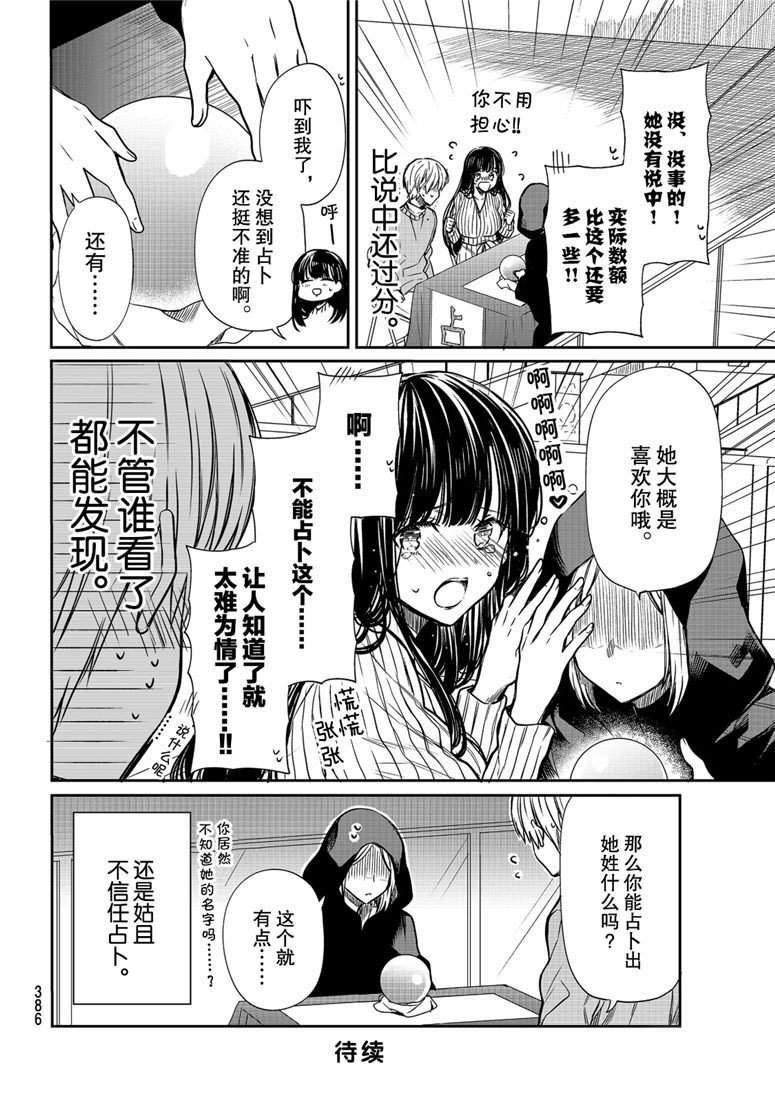 第104话 猜中负债额