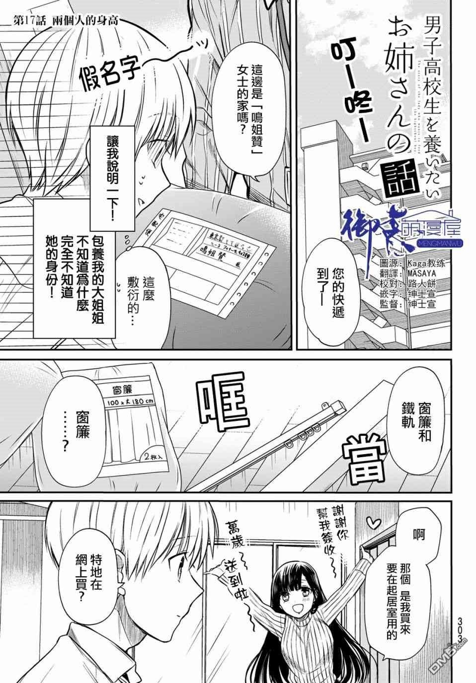 第17话