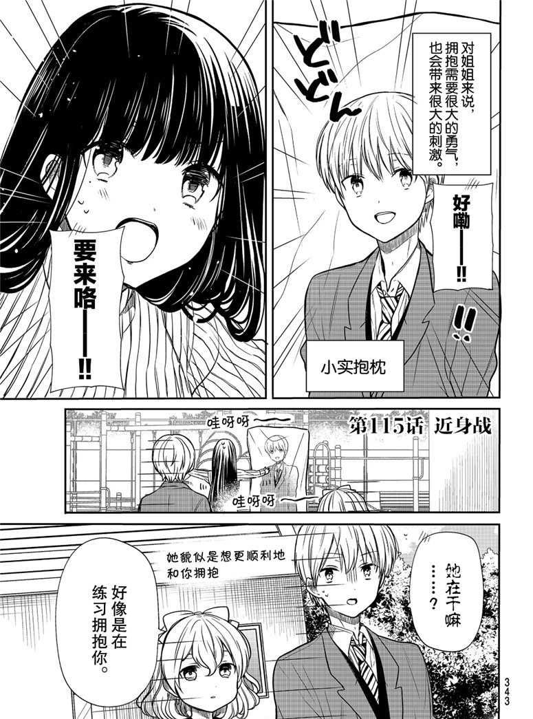 第115话 试看版