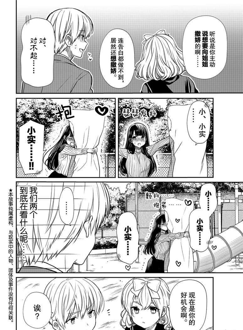 第115话 试看版