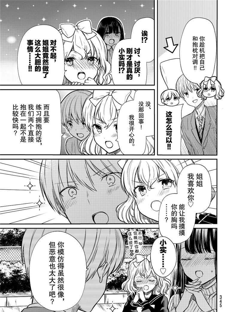 第115话 试看版