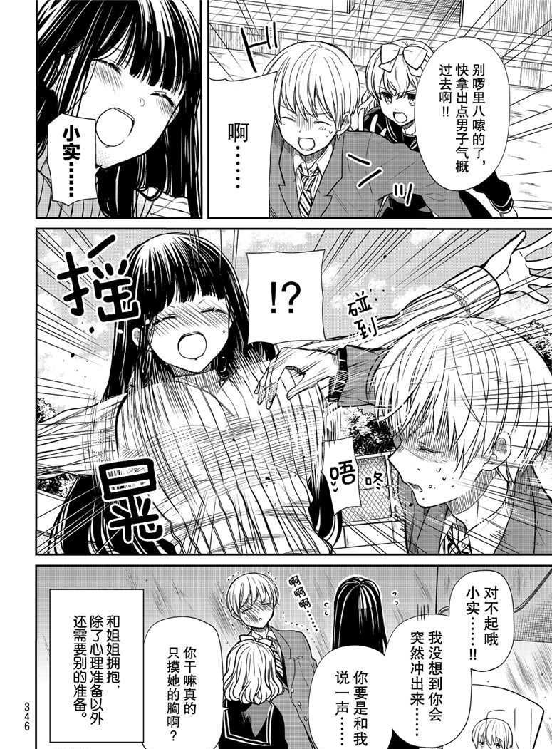 第115话 试看版