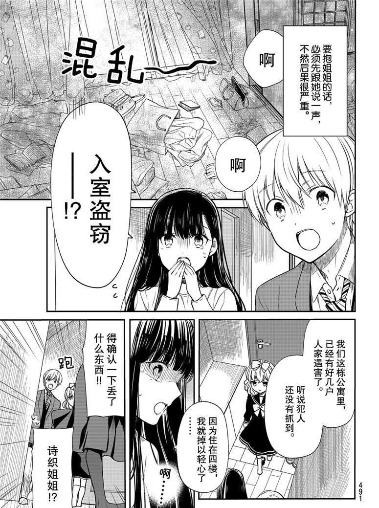 第116话 试看版