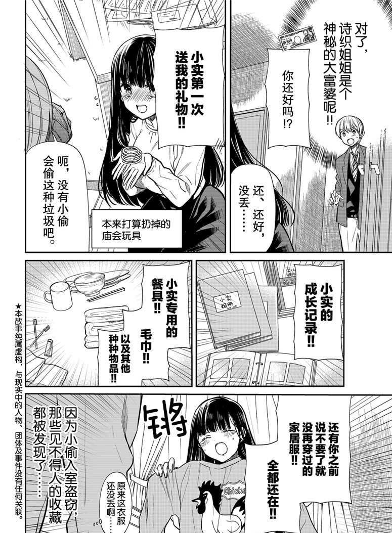 第116话 试看版
