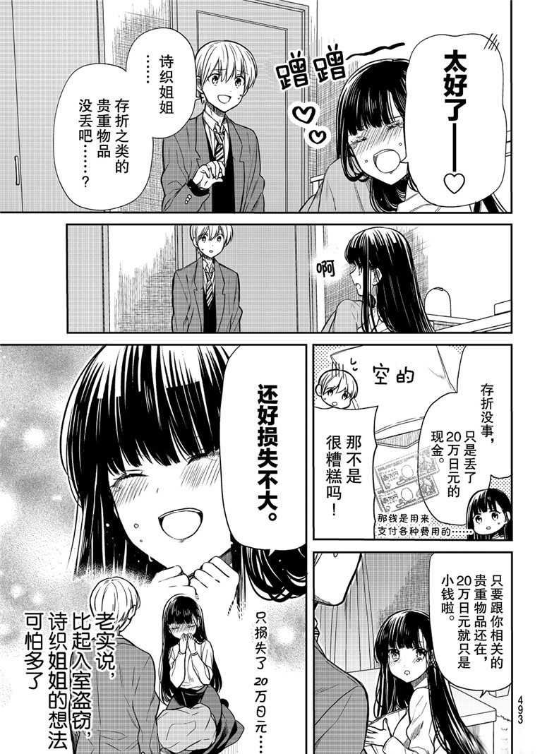 第116话 试看版