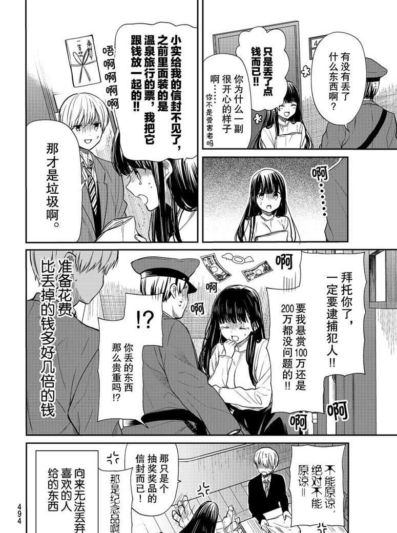 第116话 试看版