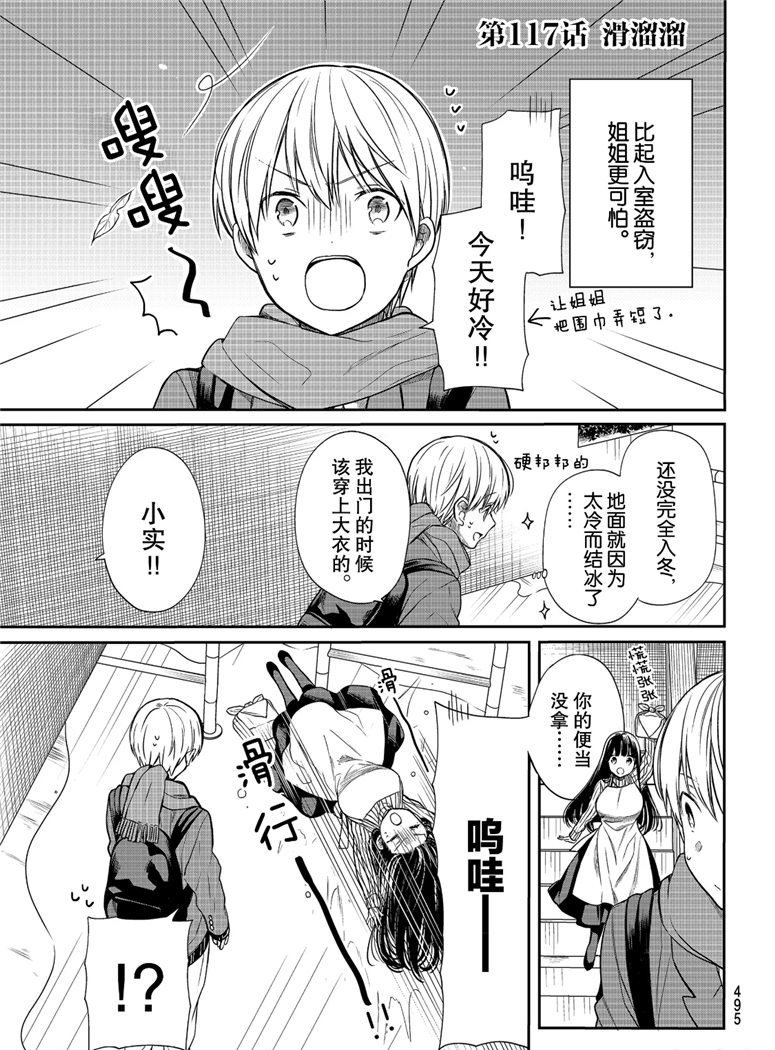 第117话 试看版