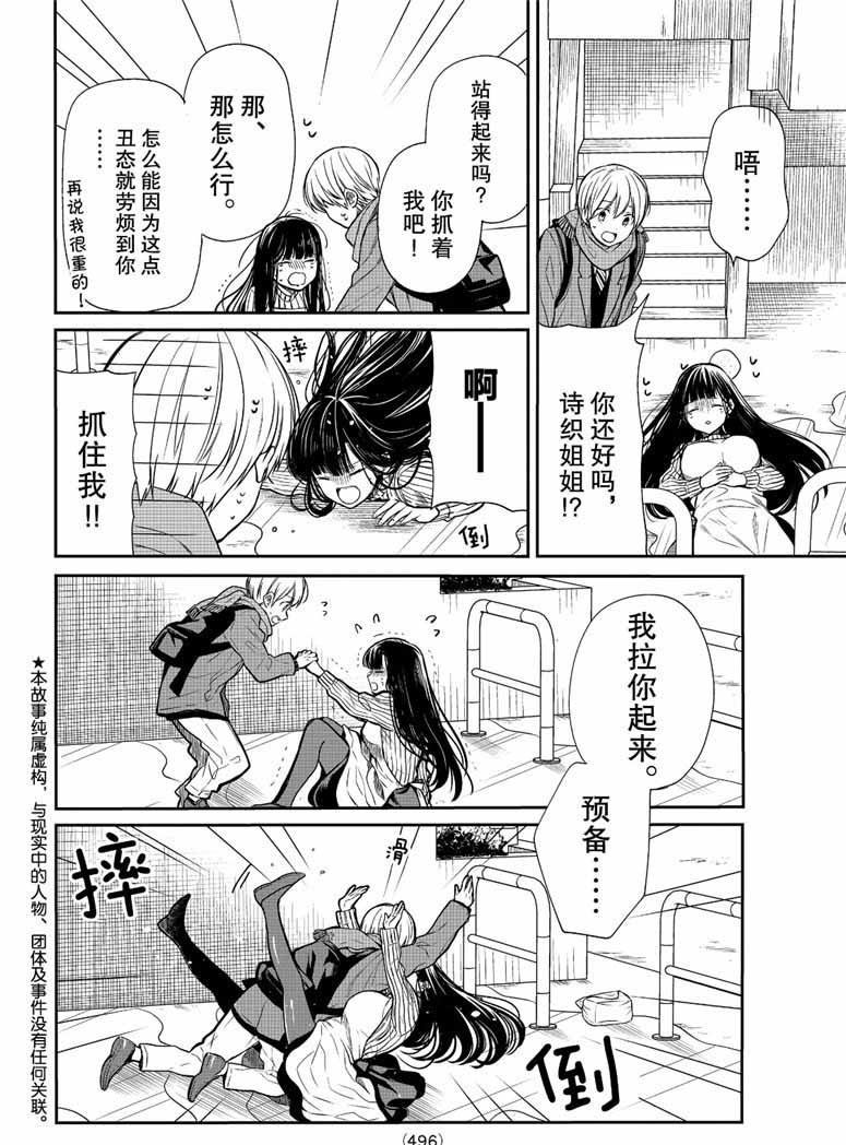 第117话 试看版