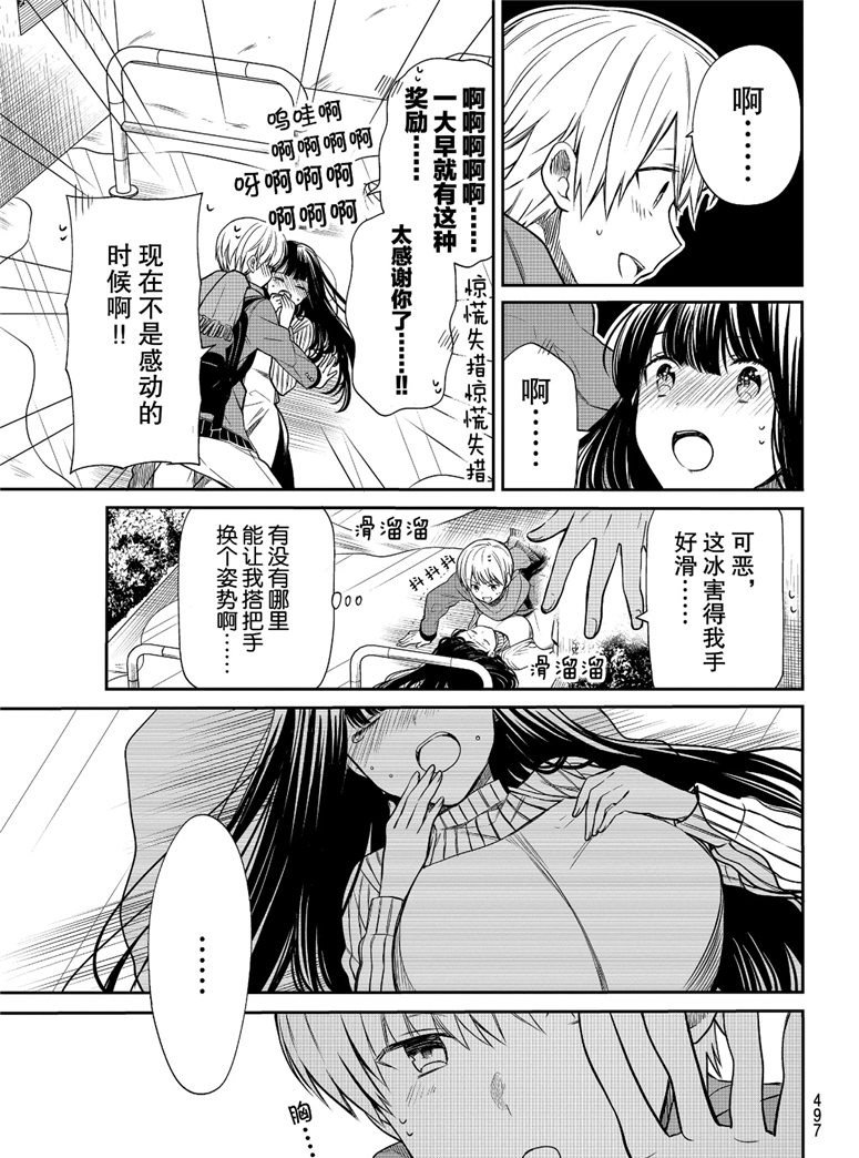 第117话 试看版