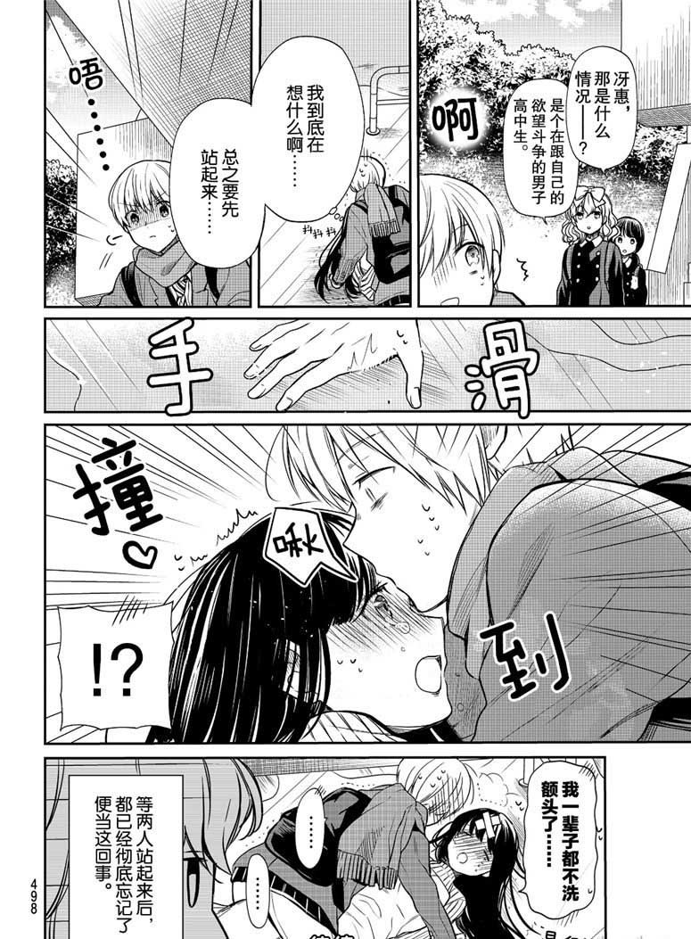 第117话 试看版