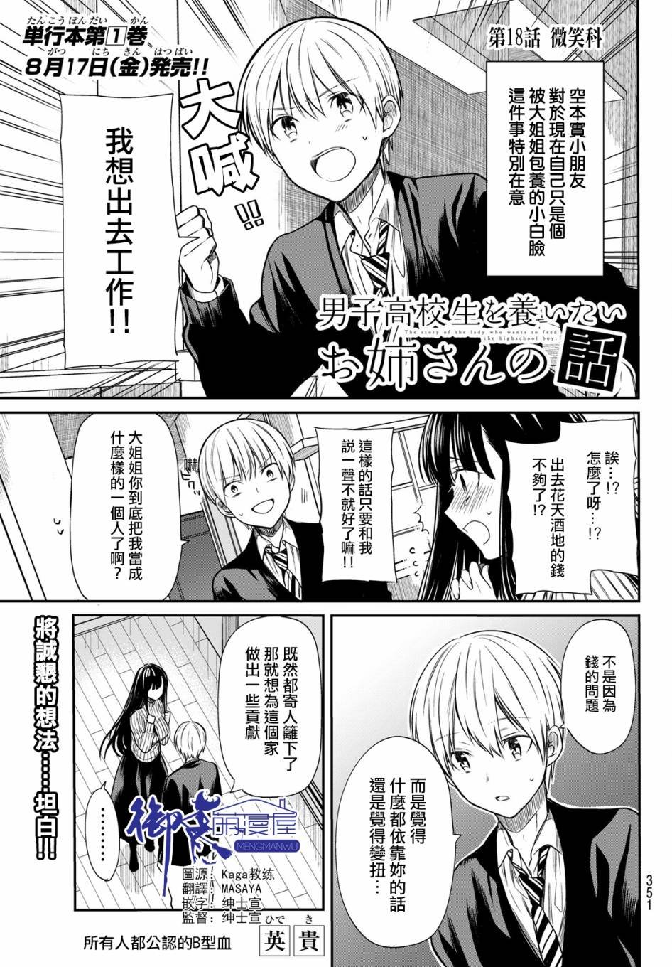 第18话