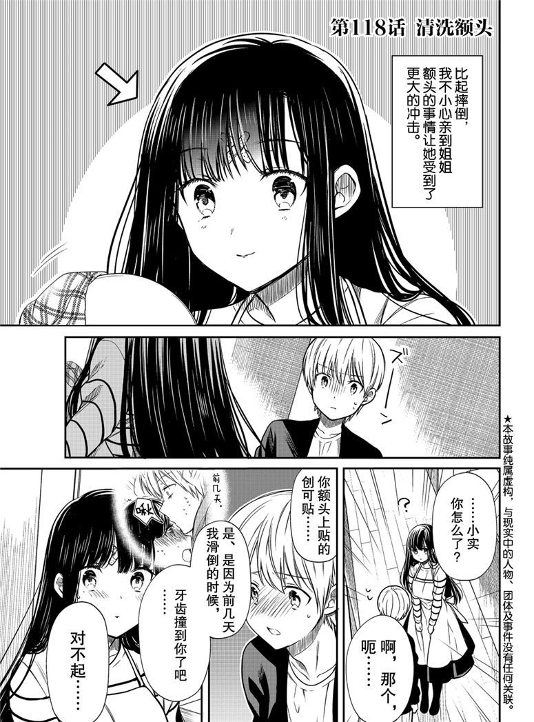 第118话 试看版