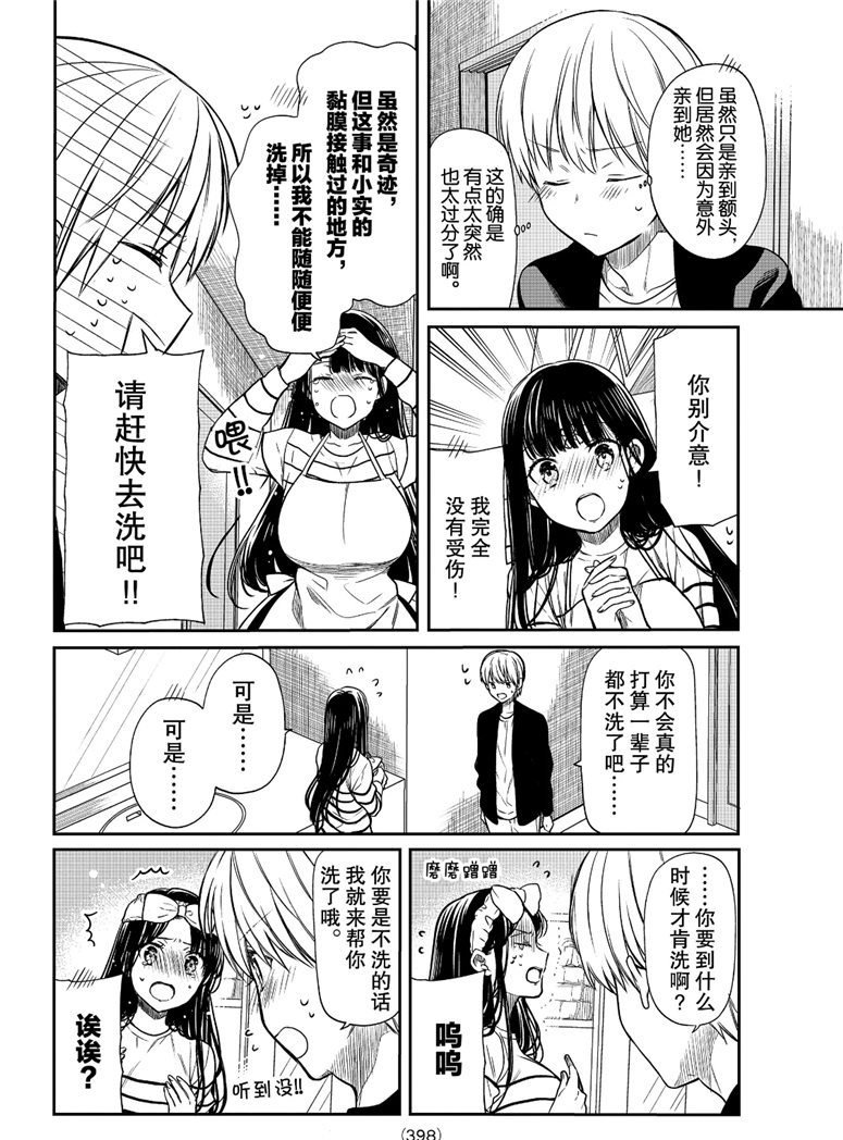 第118话 试看版