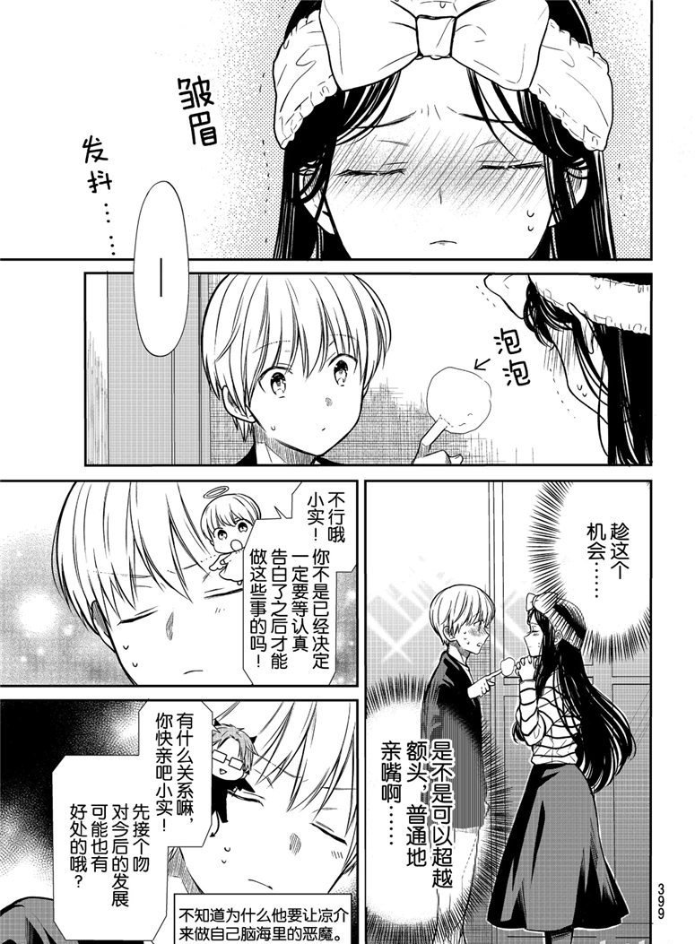 第118话 试看版