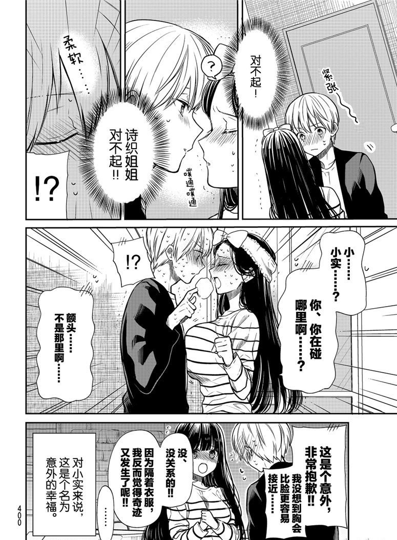 第118话 试看版