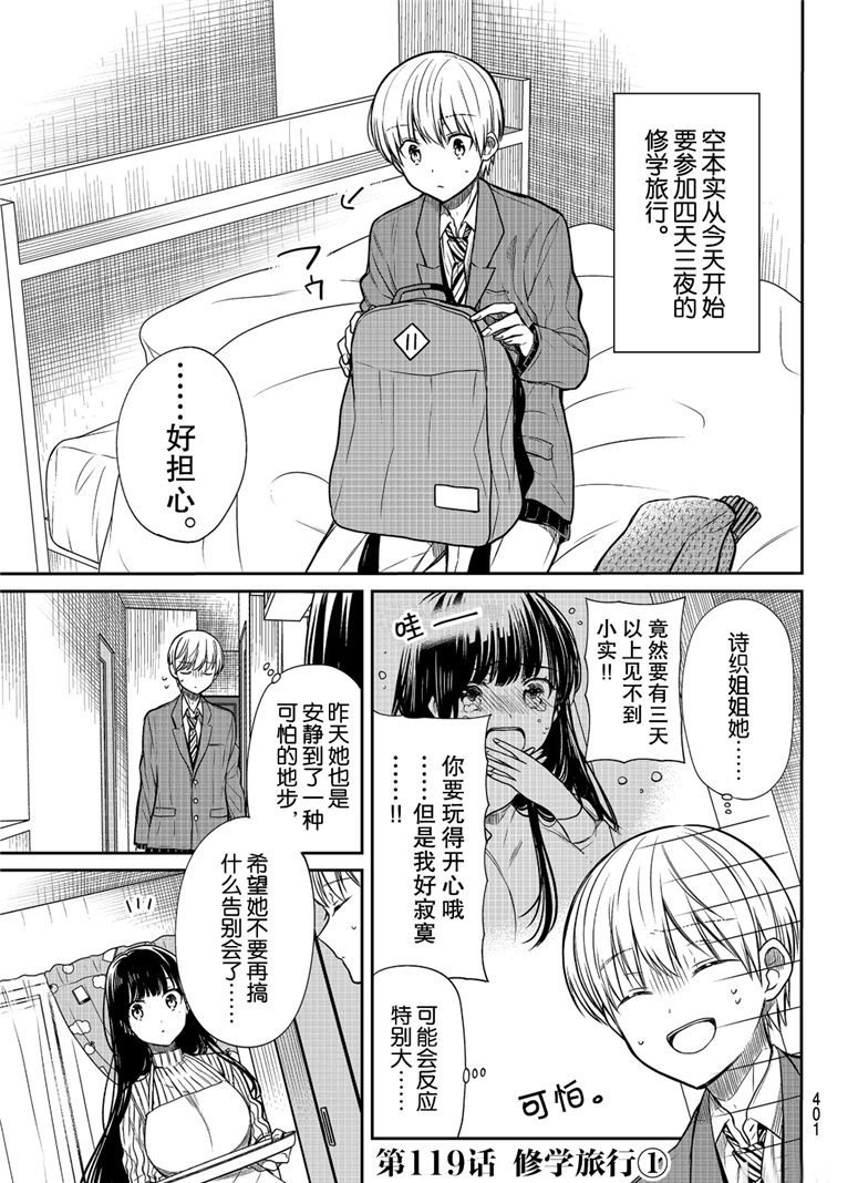 第119话