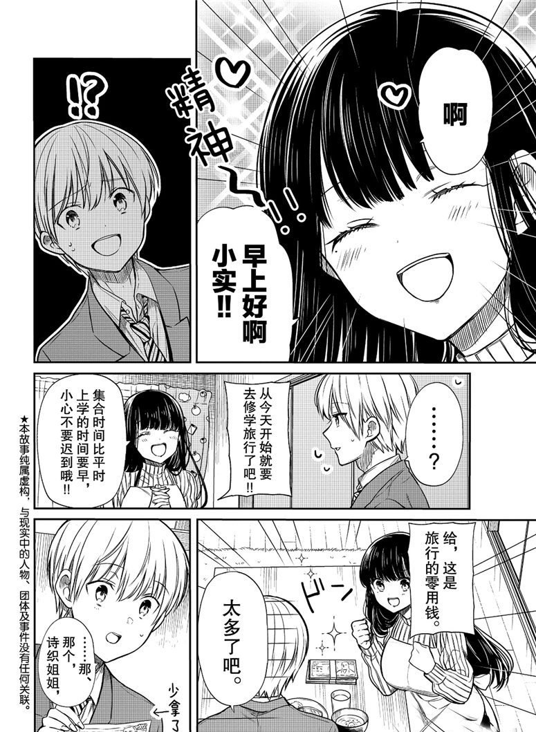 第119话