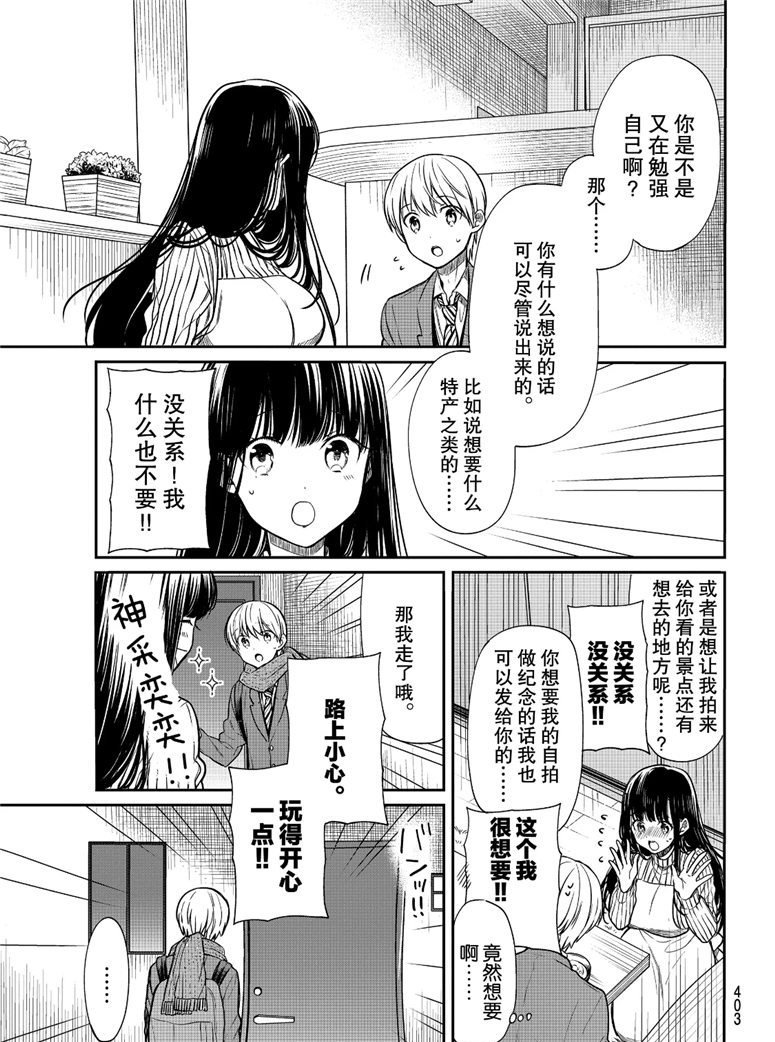 第119话