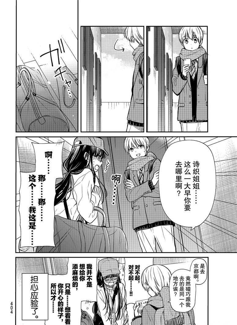第119话