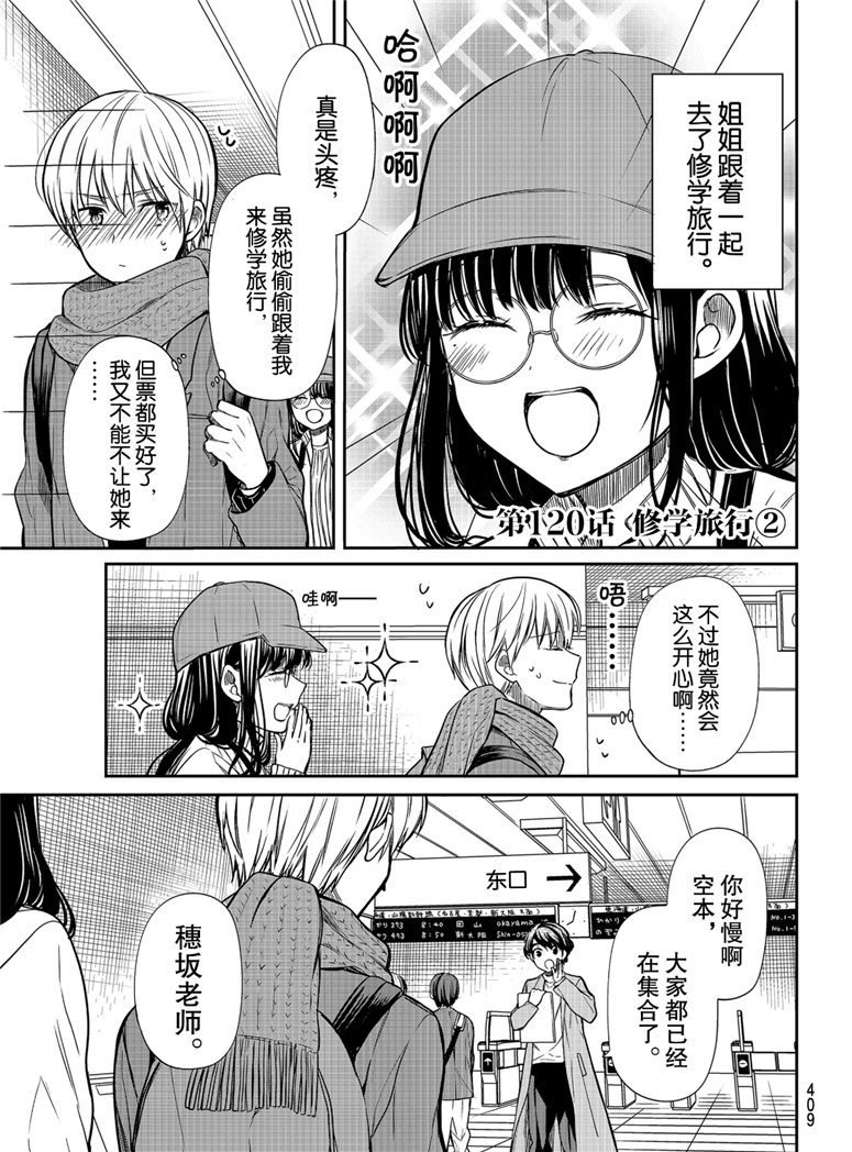 第120话 试看版