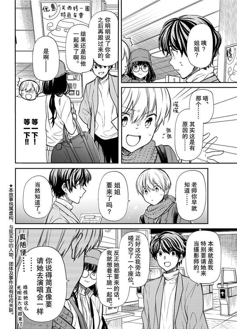 第120话 试看版