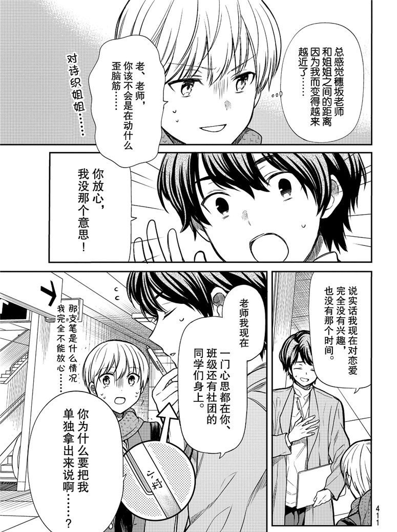 第120话 试看版