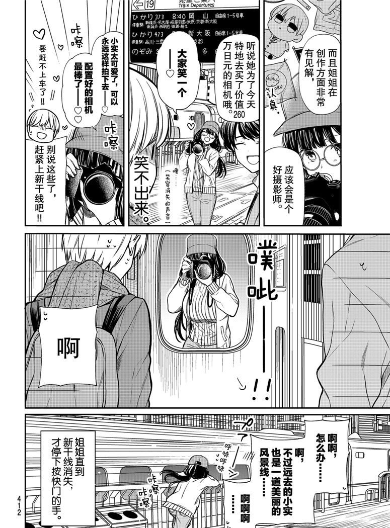 第120话 试看版