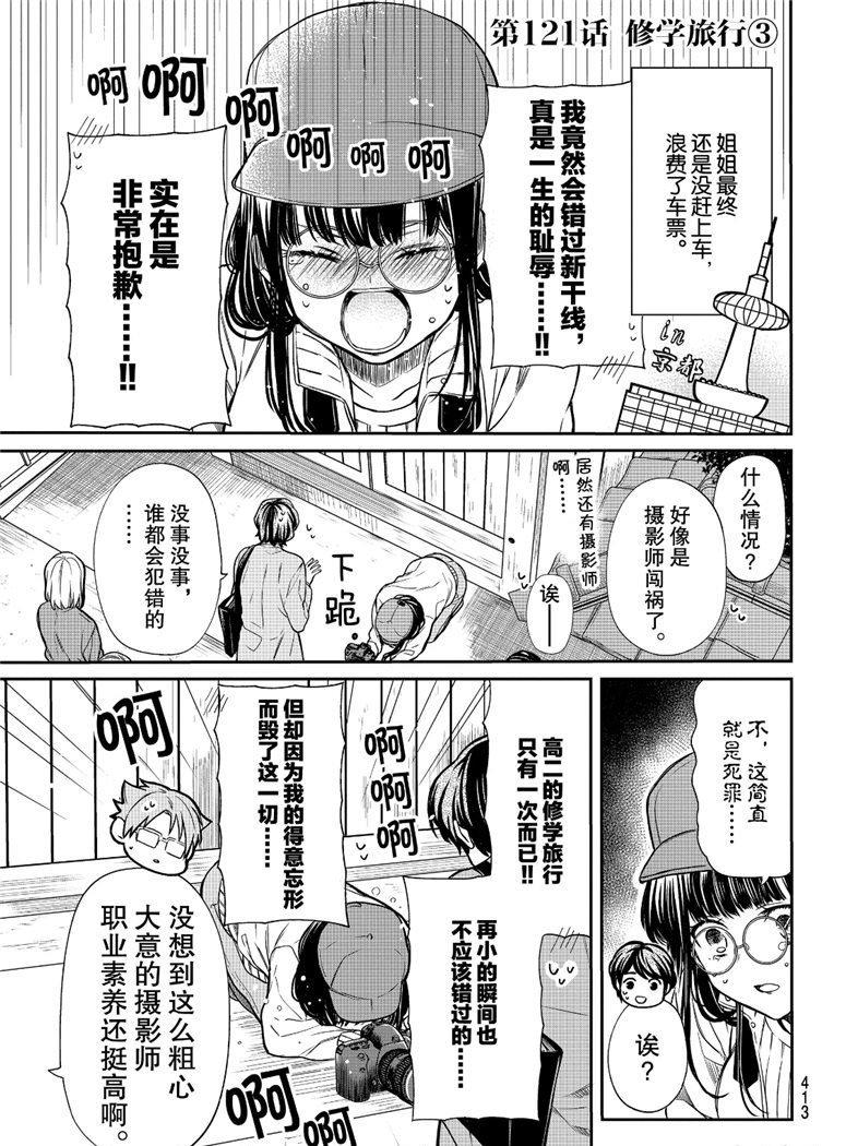 第121话 试看版