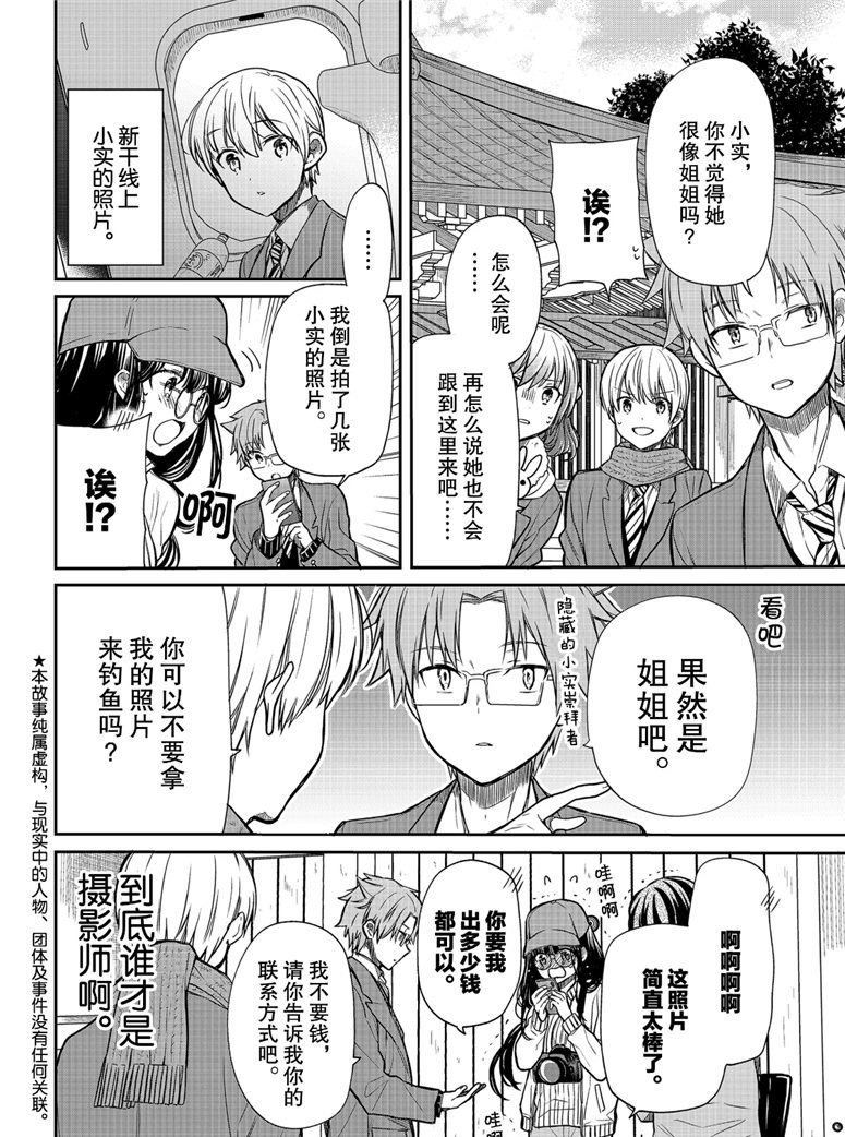第121话 试看版