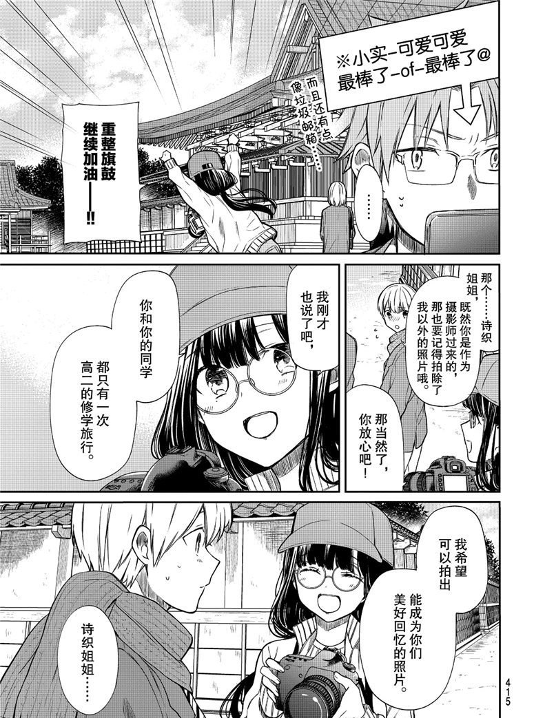 第121话 试看版