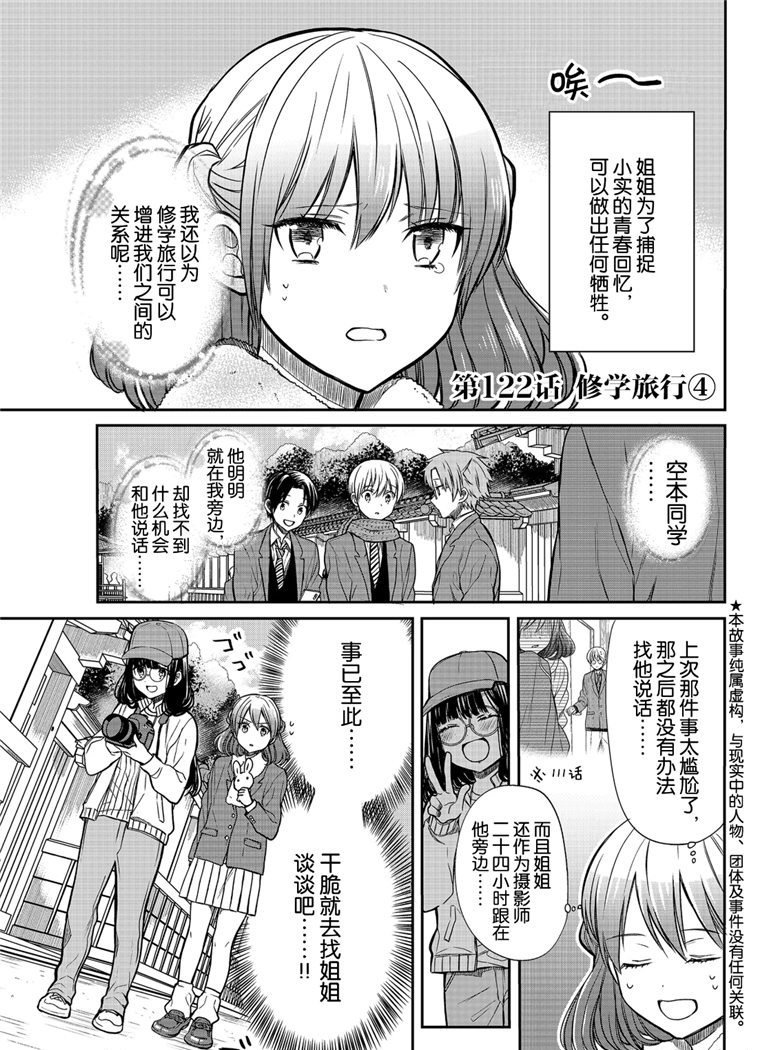 第122话 试看版