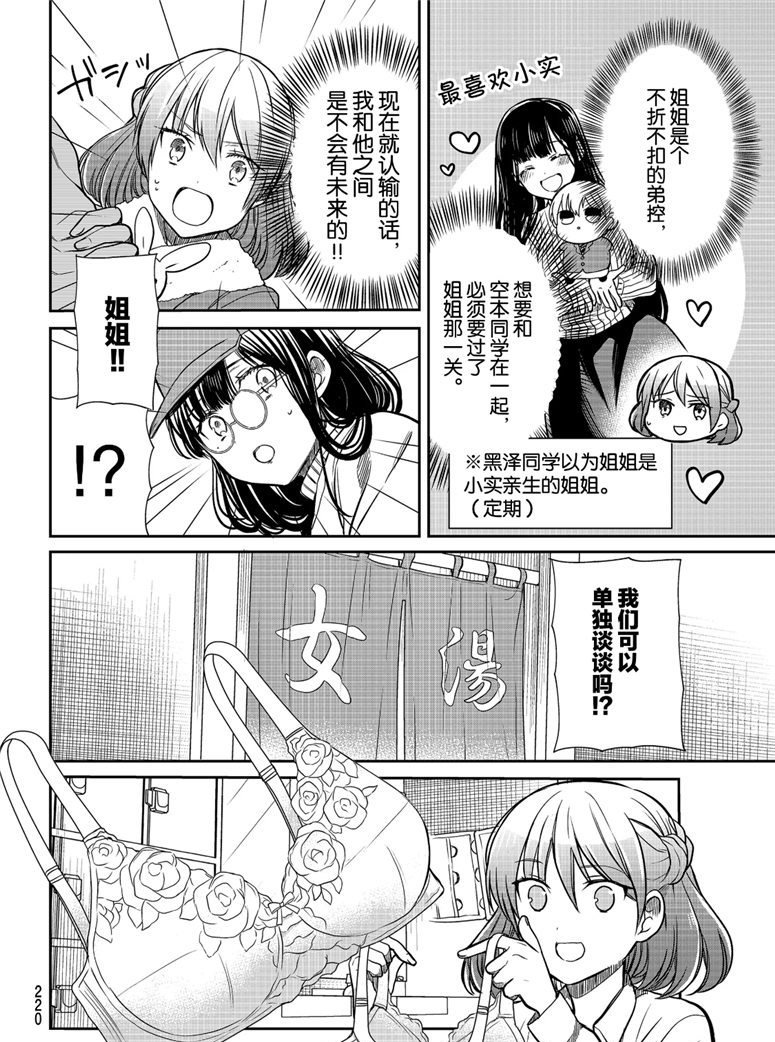 第122话 试看版