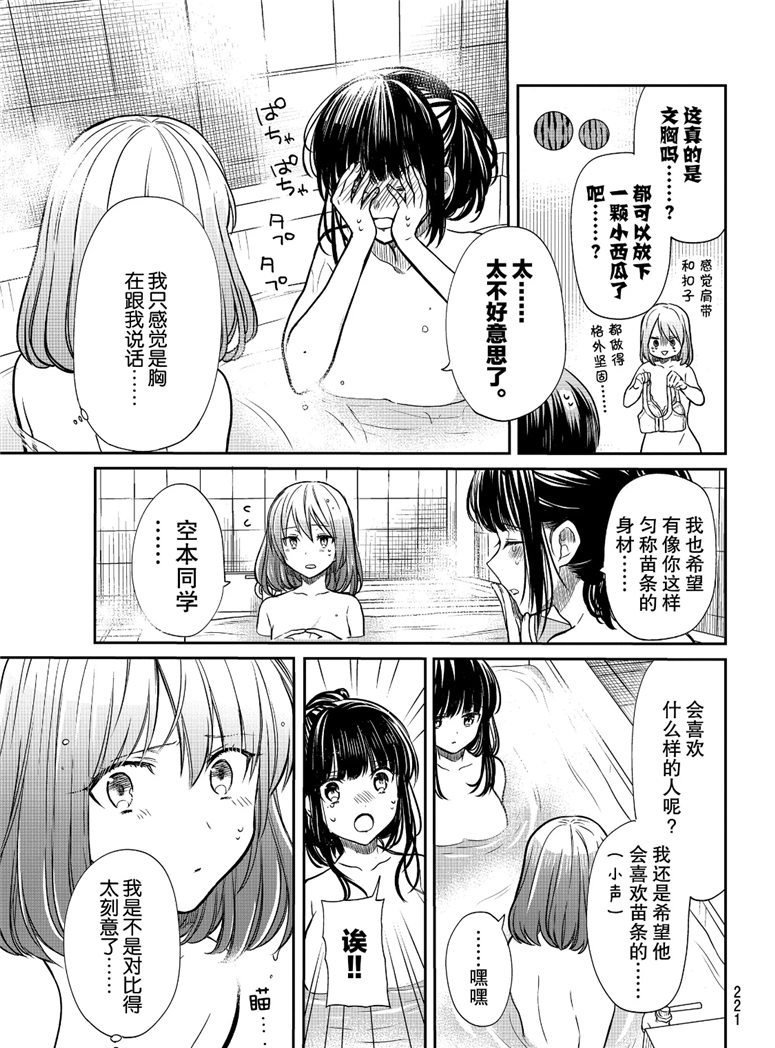 第122话 试看版