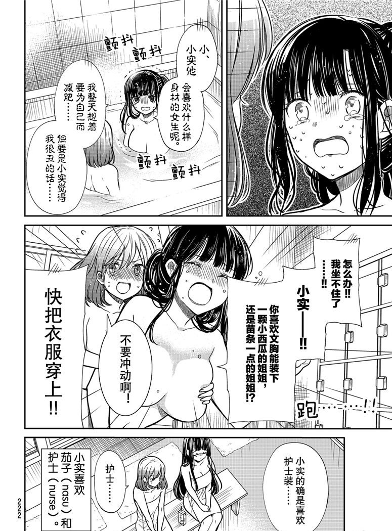 第122话 试看版