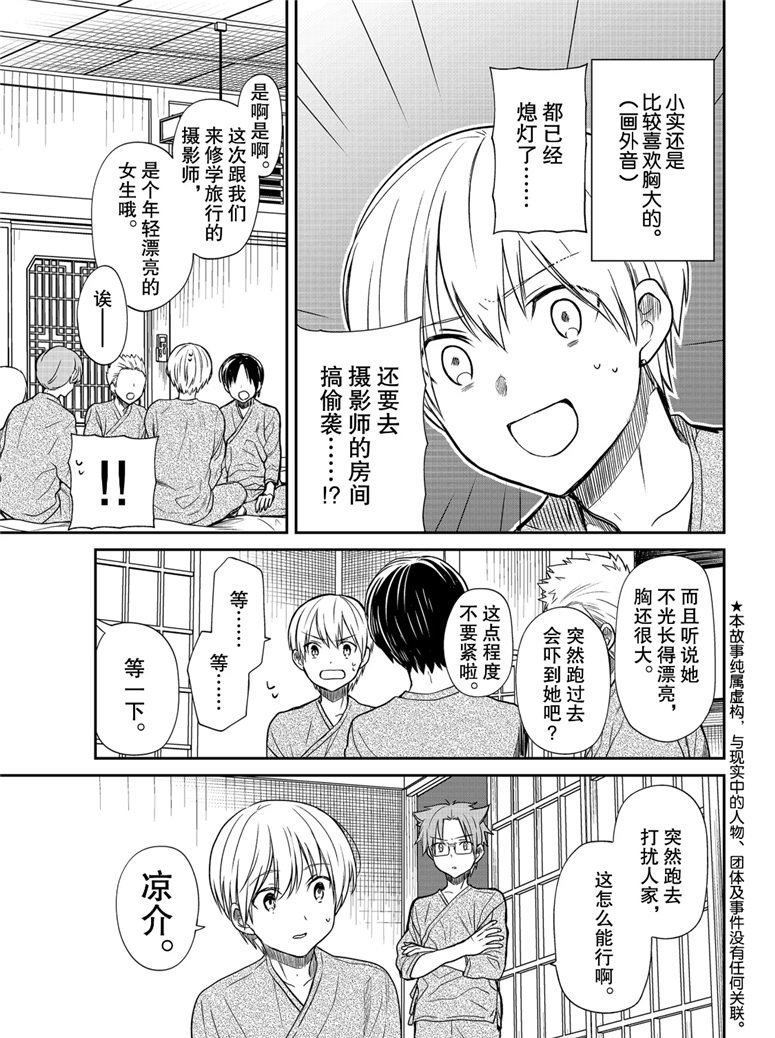 第123话 试看版