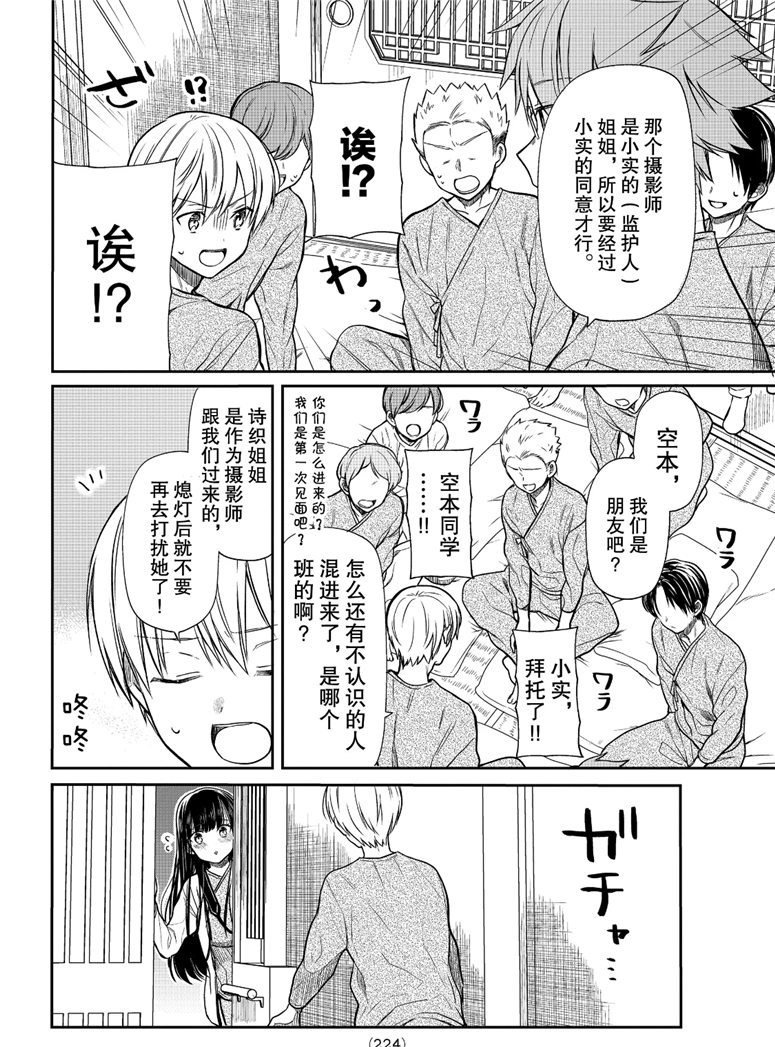 第123话 试看版