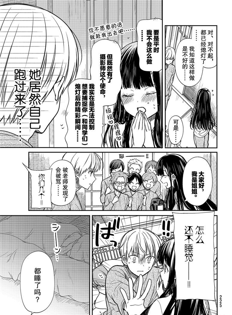 第123话 试看版
