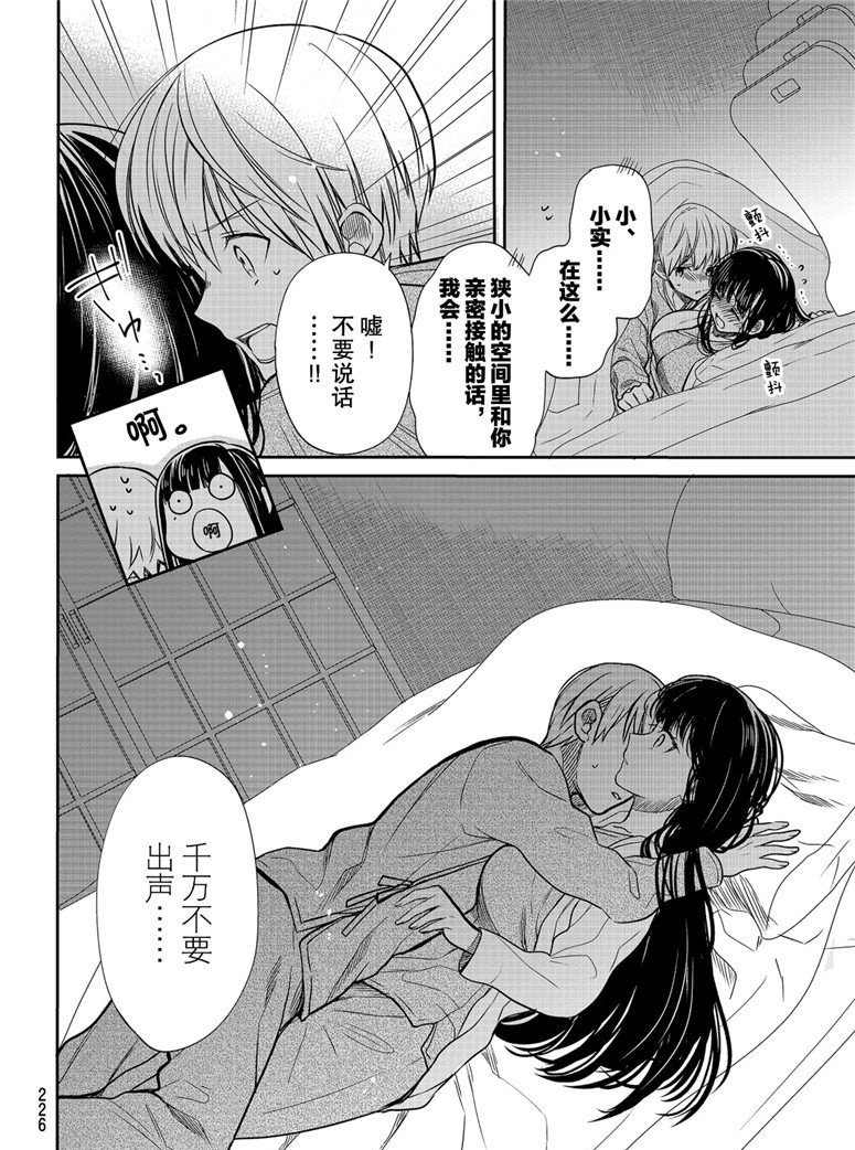 第123话 试看版