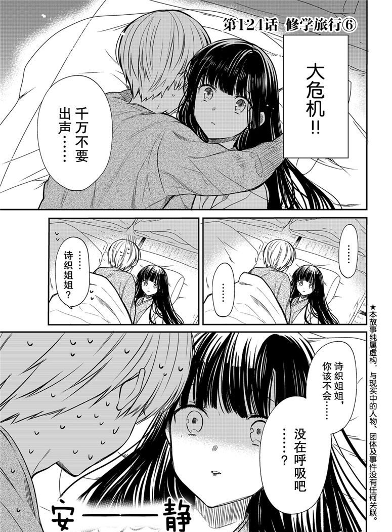 第124话 试看版