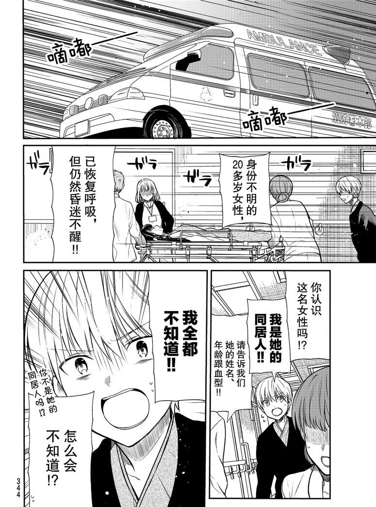 第124话 试看版
